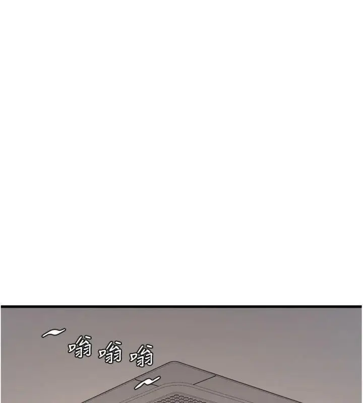 漫画《水电工日志》第92话第72张图