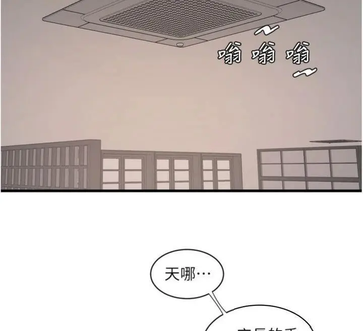 漫画《水电工日志》第92话第73张图
