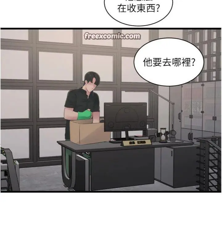 漫画《水电工日志》第92话第75张图