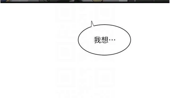 漫画《水电工日志》第92话第78张图
