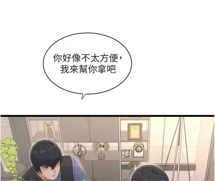 漫画《水电工日志》第92话第82张图
