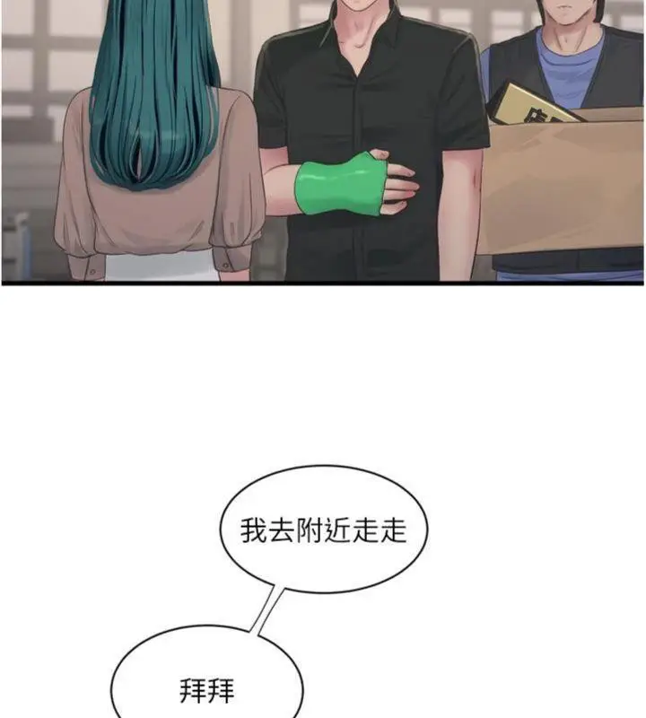 漫画《水电工日志》第92话第87张图