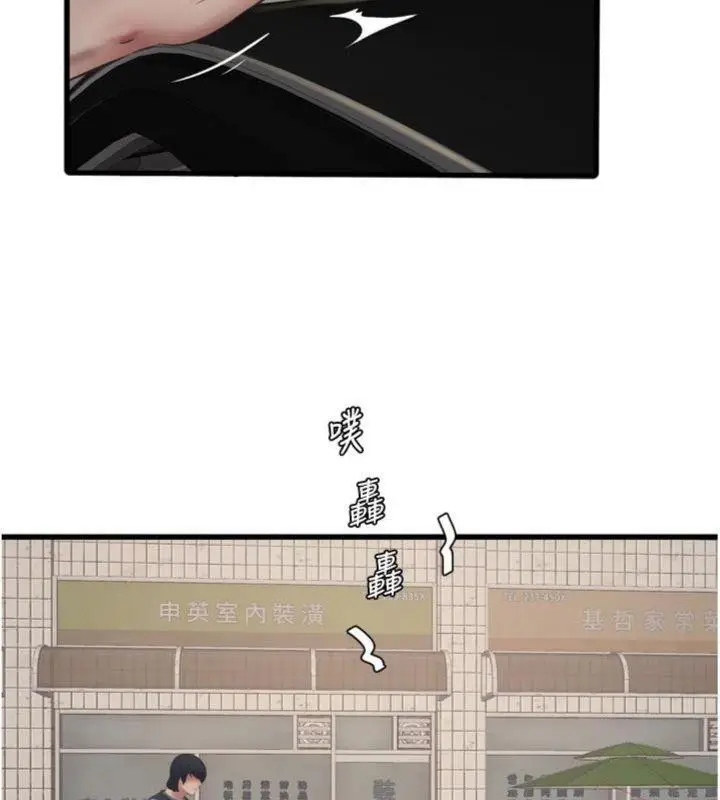 漫画《水电工日志》第92话第95张图