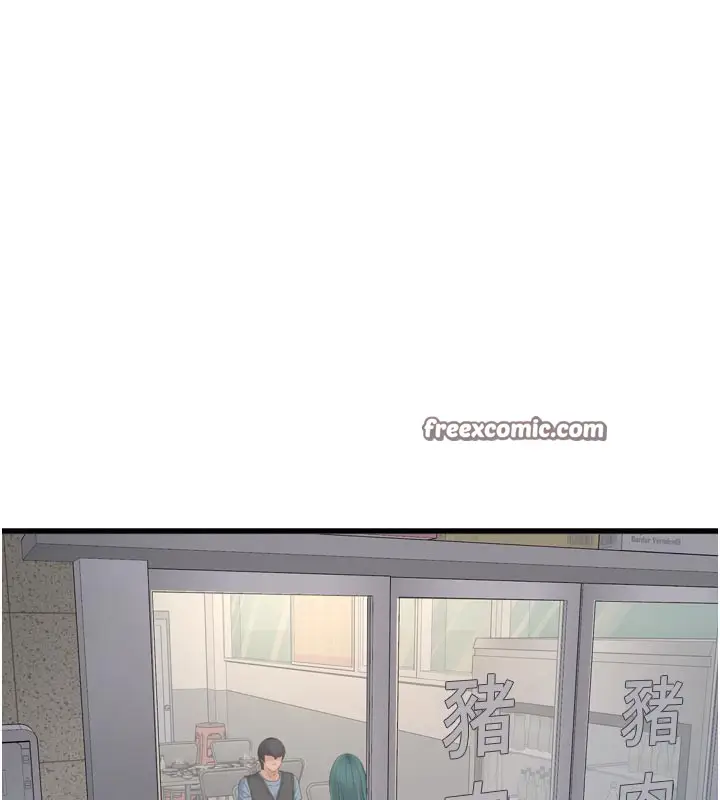 漫画《水电工日志》第93话第15张图