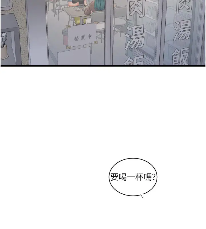 漫画《水电工日志》第93话第16张图