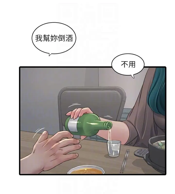漫画《水电工日志》第93话第19张图