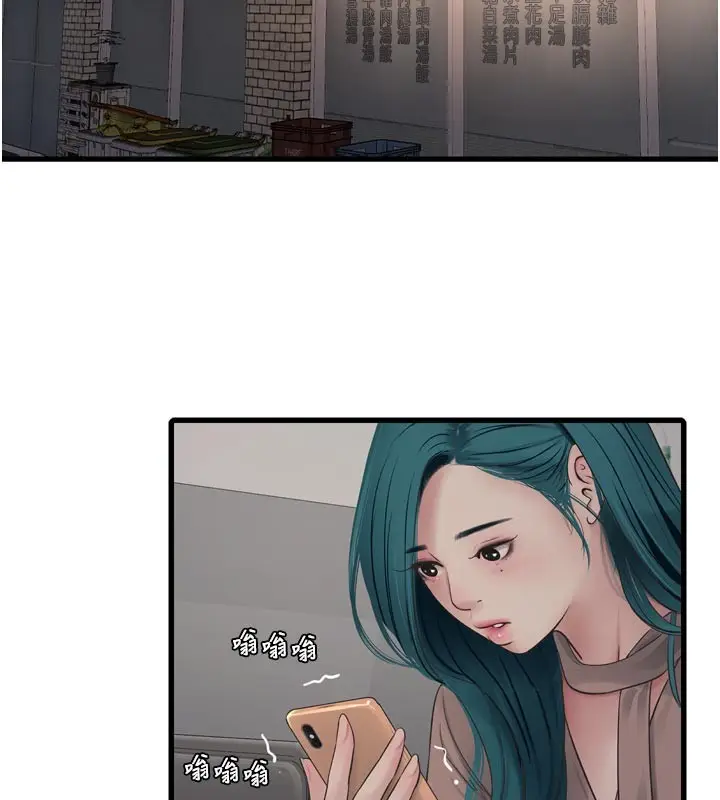 漫画《水电工日志》第93话第2张图