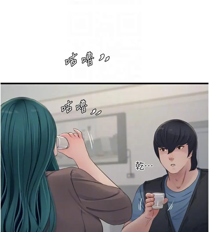 漫画《水电工日志》第93话第20张图
