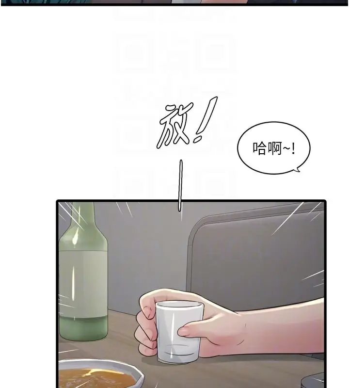 漫画《水电工日志》第93话第21张图