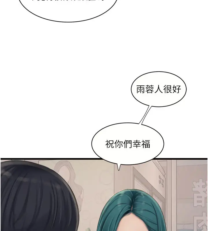 漫画《水电工日志》第93话第24张图