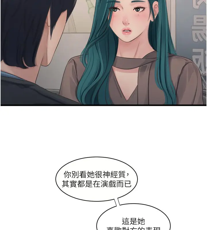 漫画《水电工日志》第93话第25张图