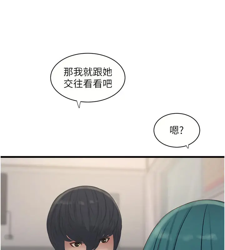 漫画《水电工日志》第93话第28张图