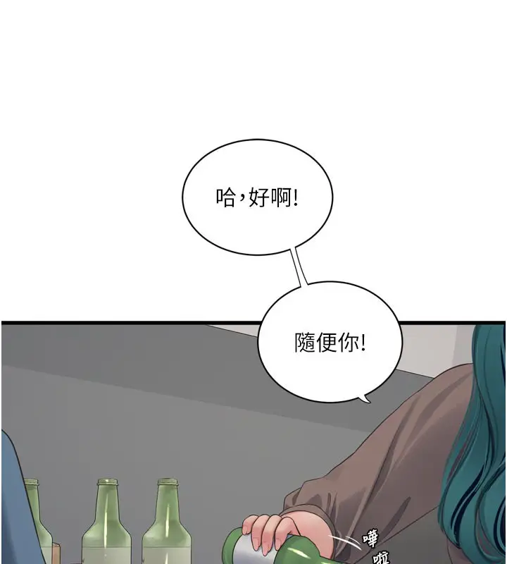 漫画《水电工日志》第93话第31张图