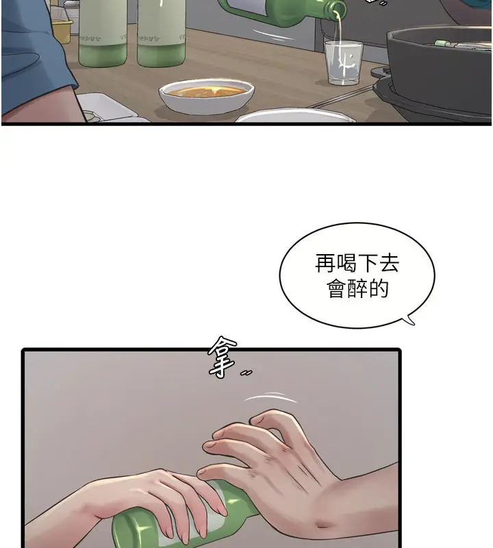 漫画《水电工日志》第93话第32张图