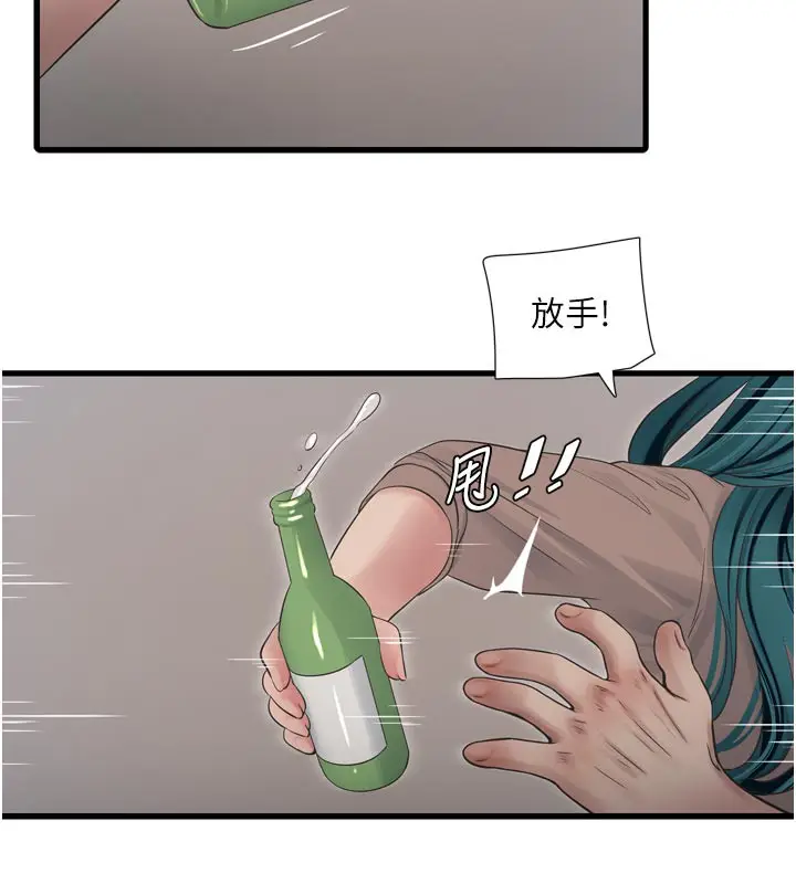 漫画《水电工日志》第93话第33张图