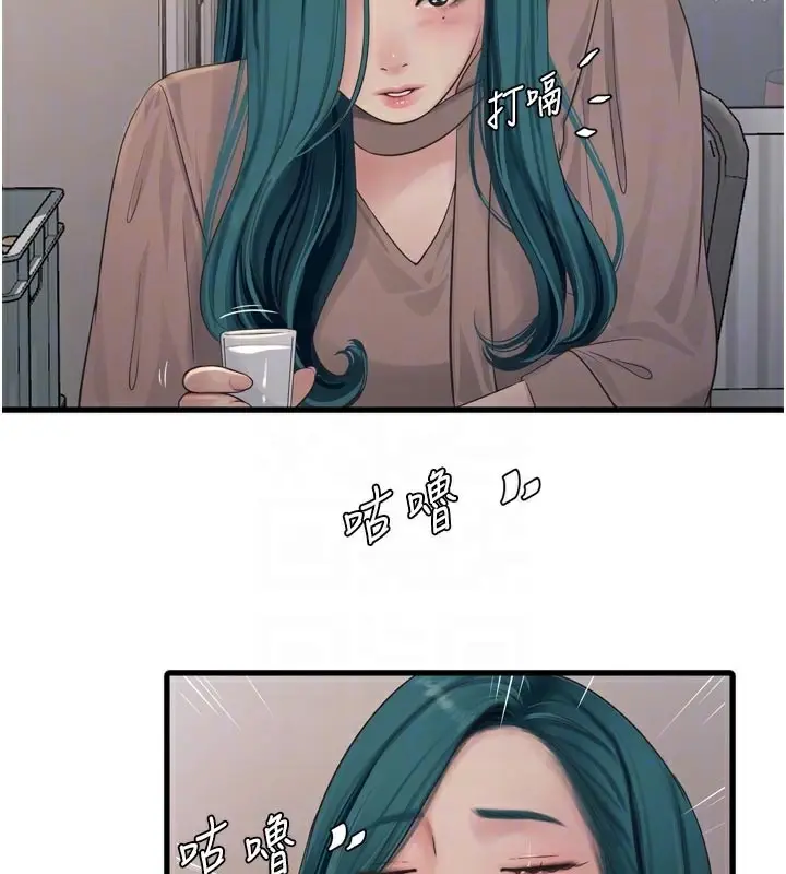 漫画《水电工日志》第93话第35张图