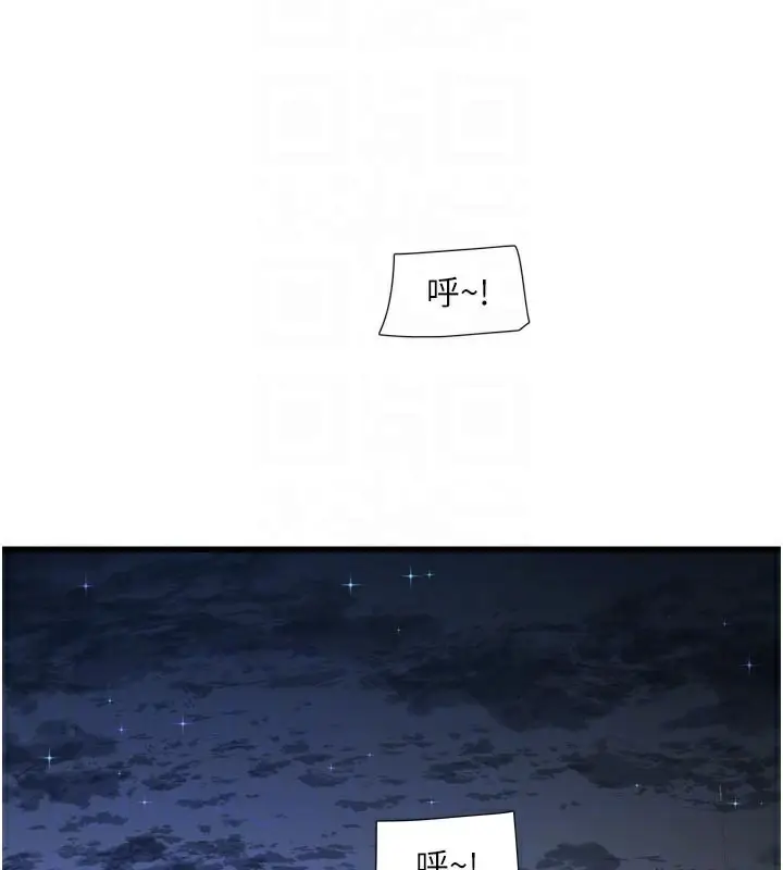 漫画《水电工日志》第93话第37张图