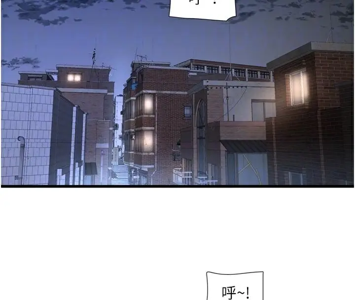 漫画《水电工日志》第93话第38张图