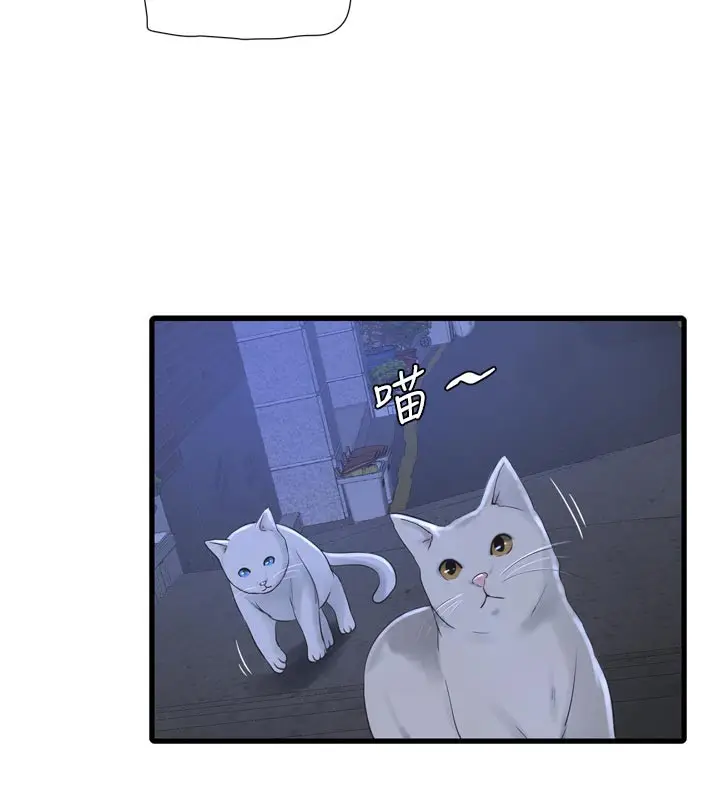 漫画《水电工日志》第93话第41张图
