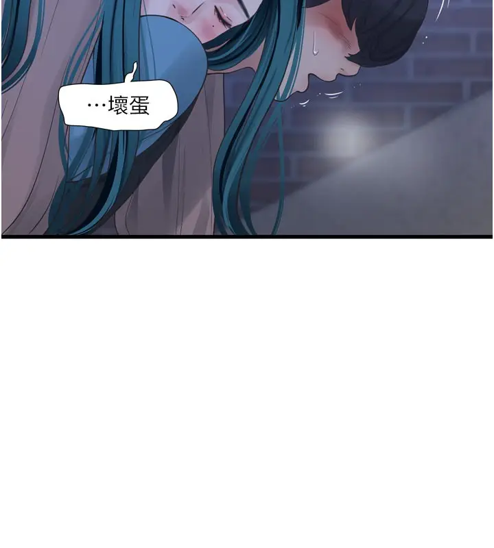 漫画《水电工日志》第93话第43张图