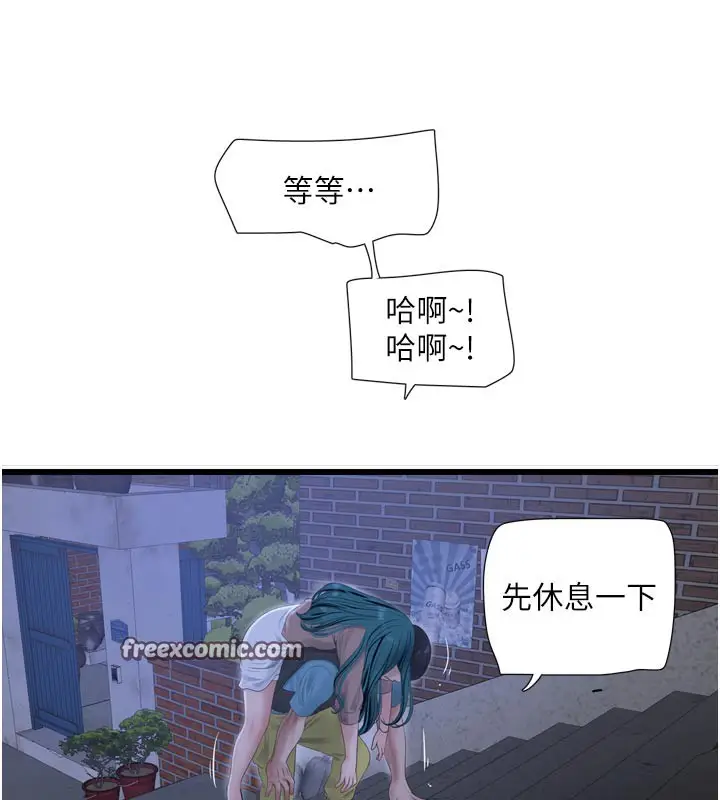 漫画《水电工日志》第93话第45张图