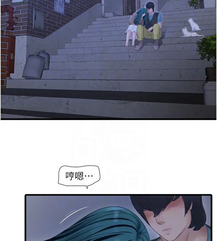 漫画《水电工日志》第93话第49张图