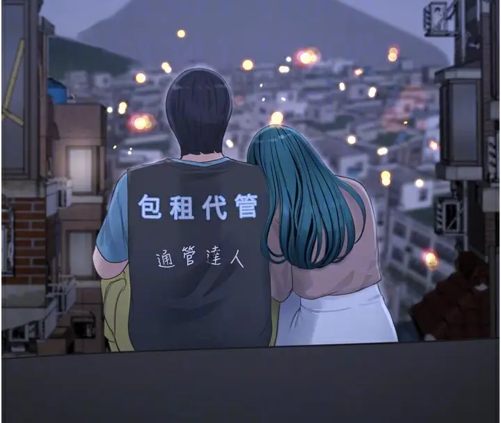 漫画《水电工日志》第93话第52张图