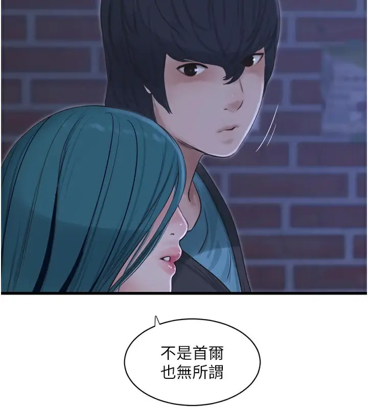 漫画《水电工日志》第93话第54张图