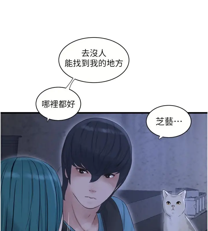 漫画《水电工日志》第93话第55张图