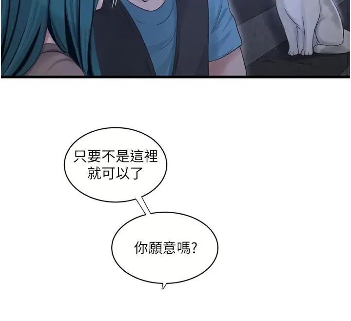 漫画《水电工日志》第93话第56张图