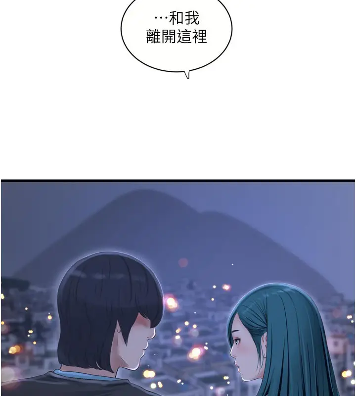 漫画《水电工日志》第93话第58张图