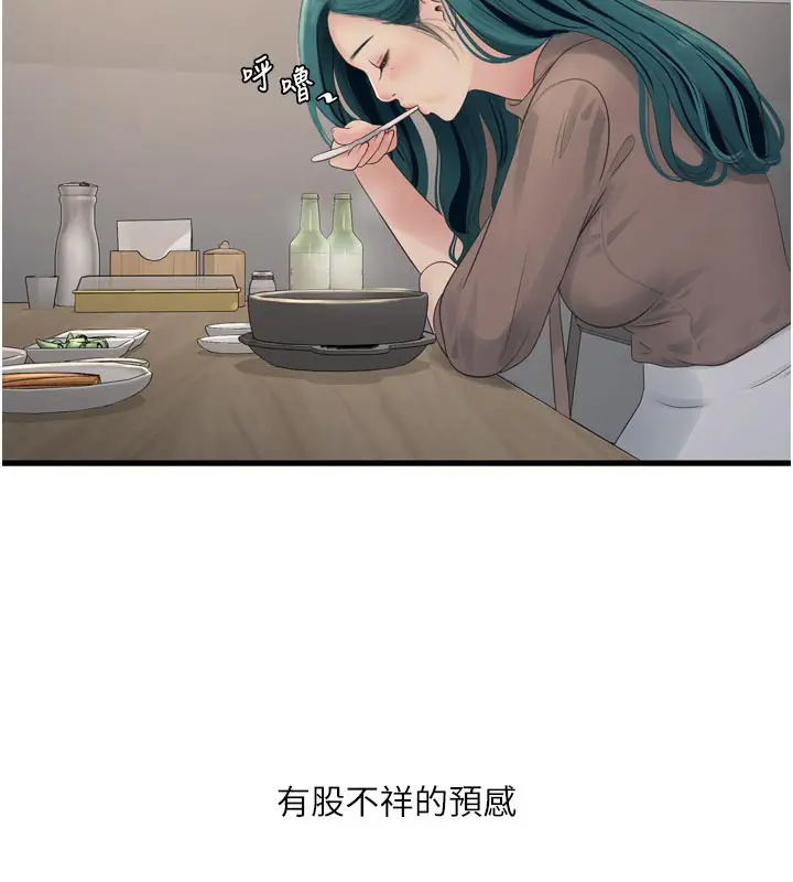 漫画《水电工日志》第93话第6张图