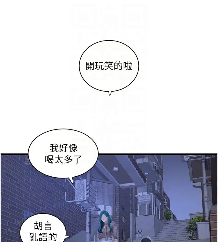 漫画《水电工日志》第93话第62张图
