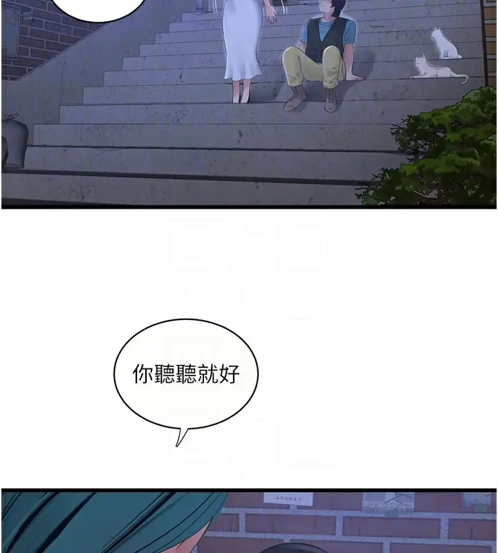 漫画《水电工日志》第93话第63张图