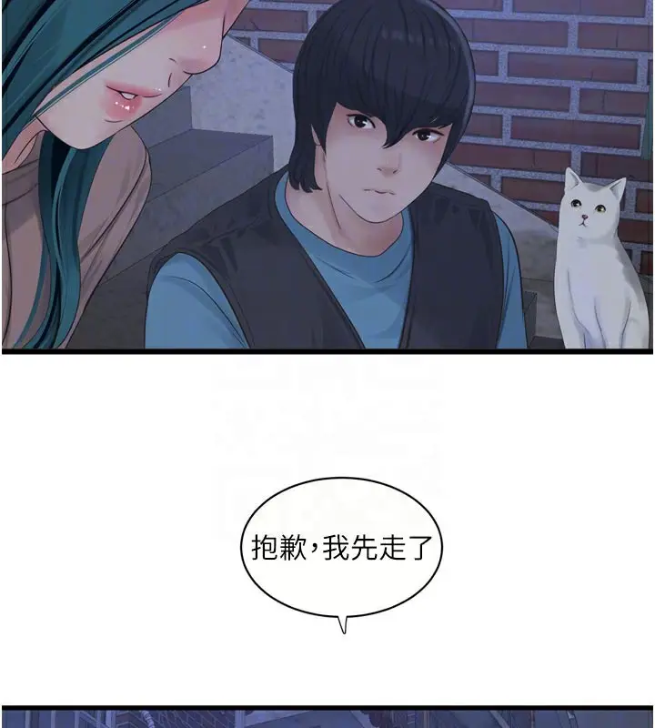 漫画《水电工日志》第93话第64张图