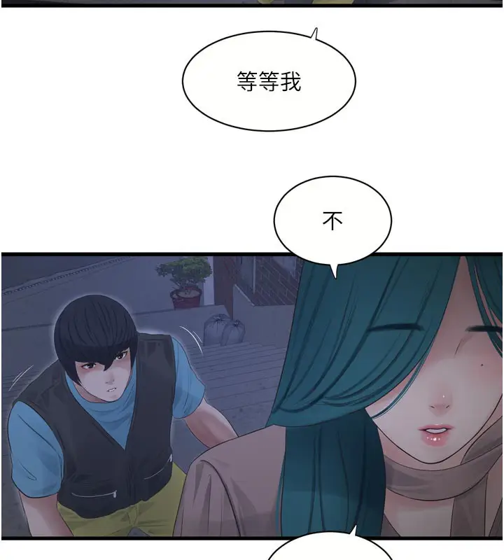 漫画《水电工日志》第93话第66张图
