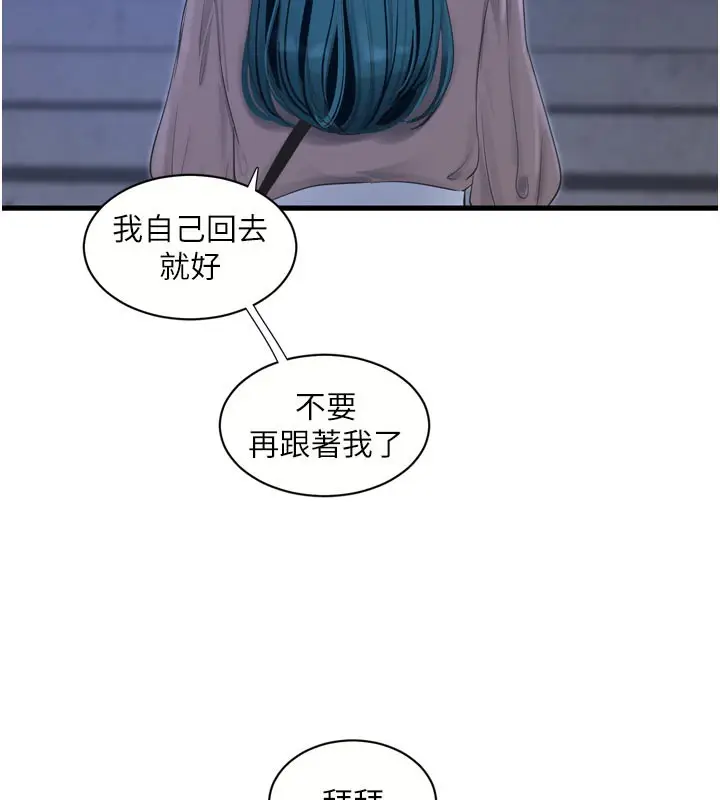 漫画《水电工日志》第93话第68张图