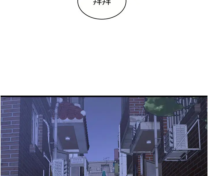 漫画《水电工日志》第93话第69张图