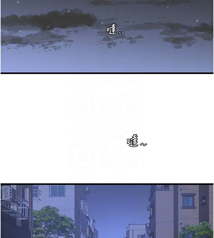 漫画《水电工日志》第93话第77张图