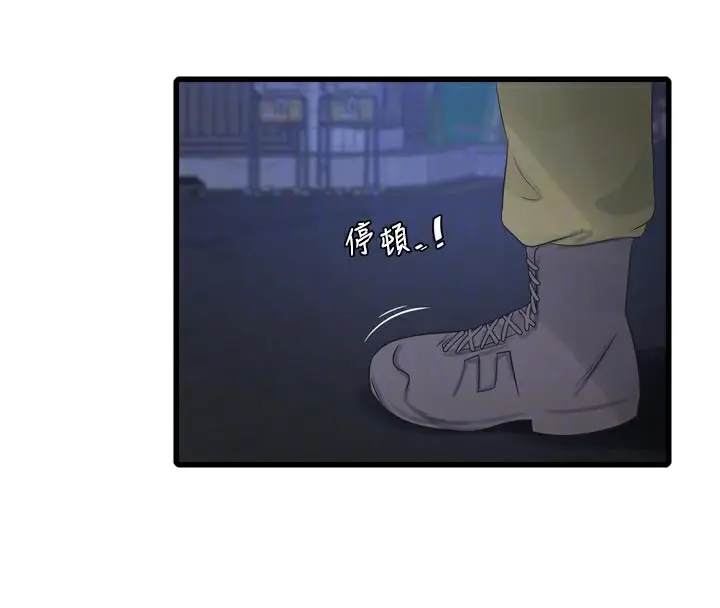 漫画《水电工日志》第93话第79张图