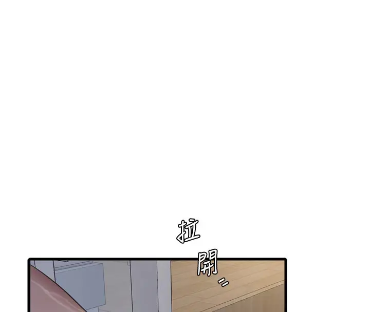 漫画《水电工日志》第93话第8张图