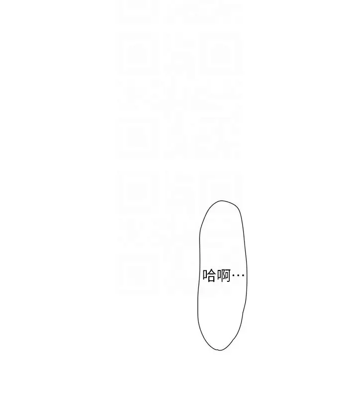 漫画《水电工日志》第93话第86张图