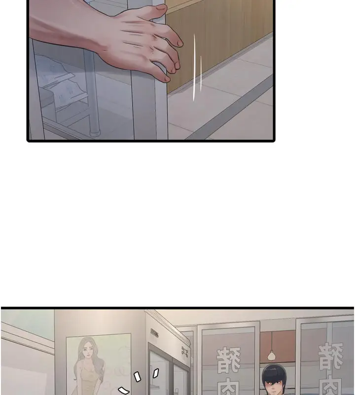 漫画《水电工日志》第93话第9张图