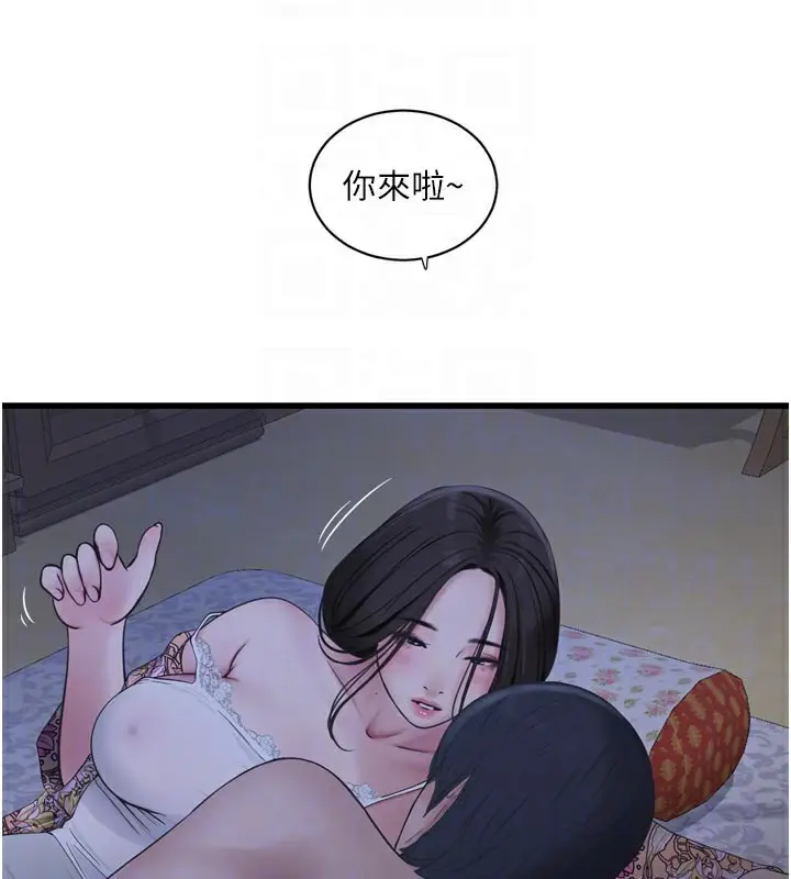 漫画《水电工日志》第93话第91张图