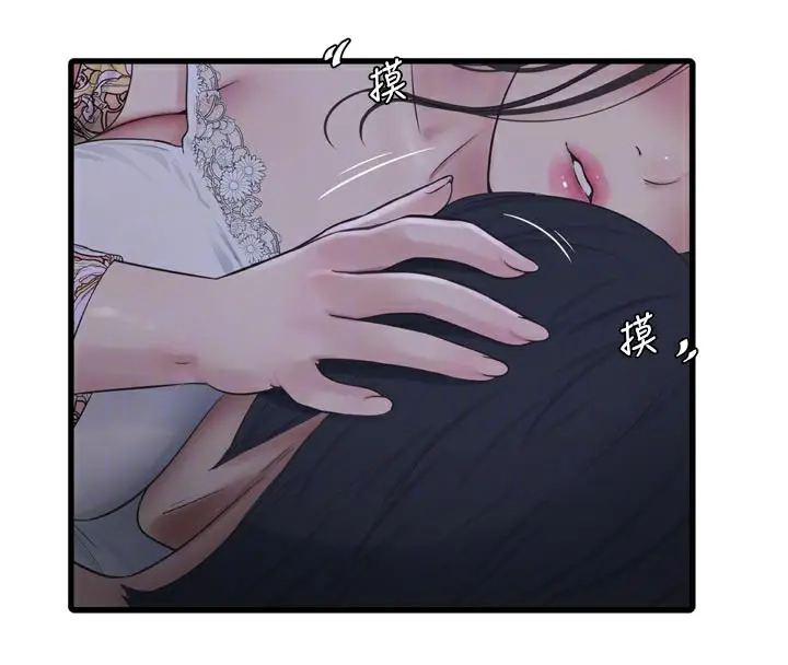漫画《水电工日志》第93话第93张图