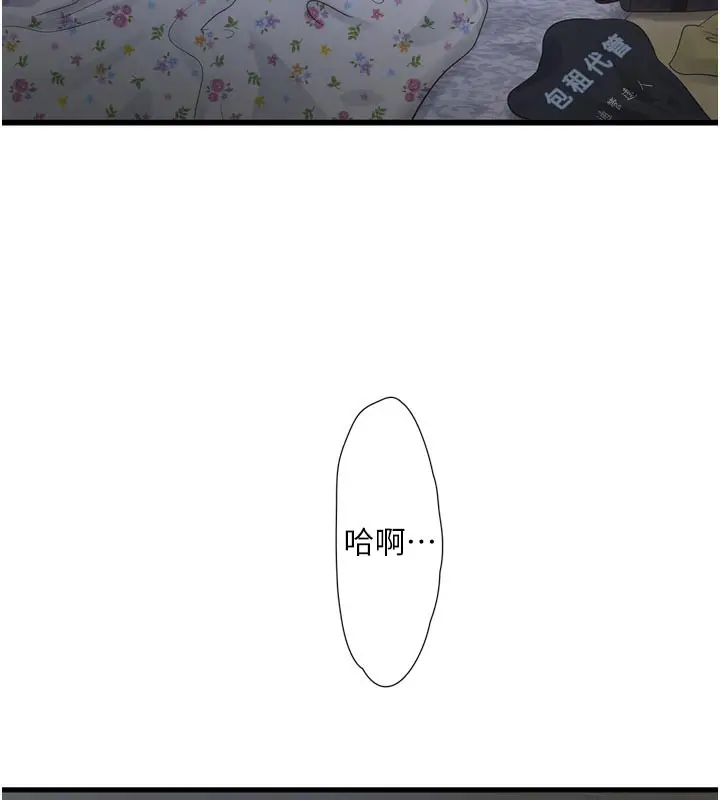 漫画《水电工日志》第93话第95张图