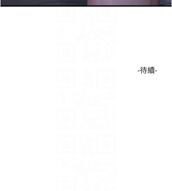 漫画《水电工日志》第93话第98张图