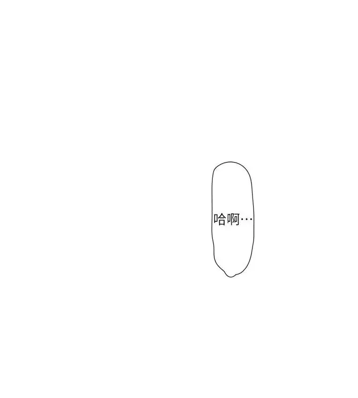 漫画《水电工日志》第94话第14张图