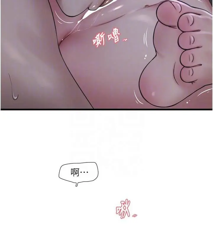 漫画《水电工日志》第94话第20张图