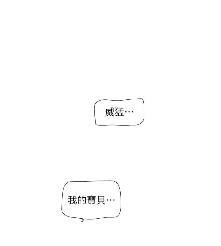 漫画《水电工日志》第94话第28张图